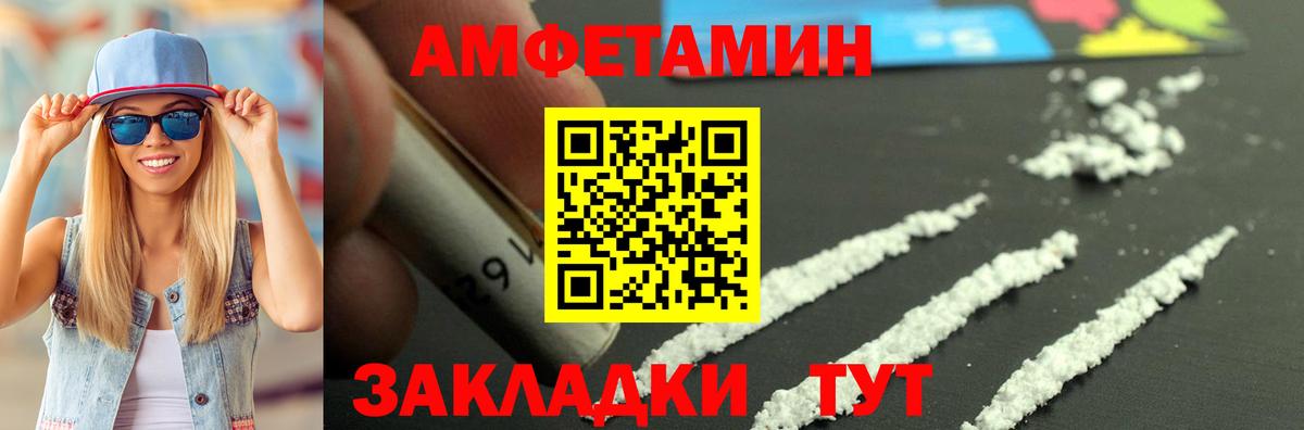 Амфетамин VHQ Фролово