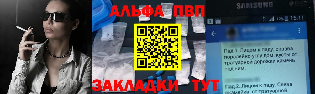 A PVP  Alfa_PVP СК КРИС  Вход с VPN  A PVP VHQ  Фролово 