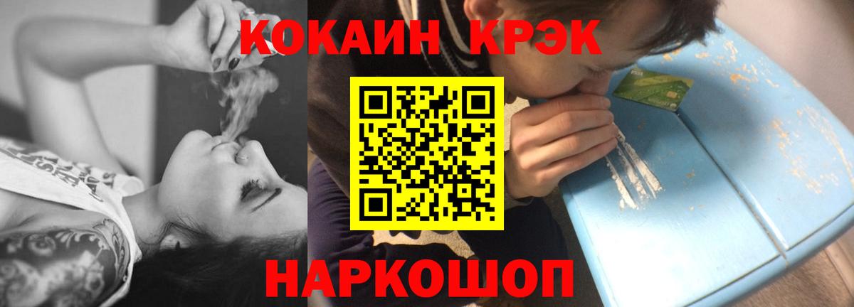 Cocaine 97% Фролово
