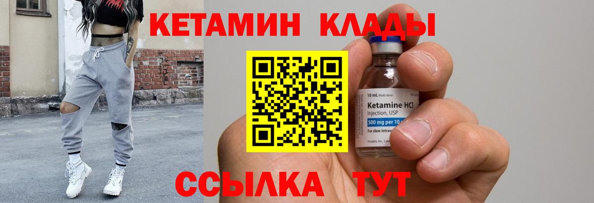 КЕТАМИН ketamine  Вход с VPN  Кетамин ketamine  Фролово 