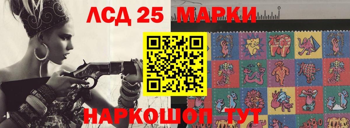 LSD-25 экстази кислота Фролово
