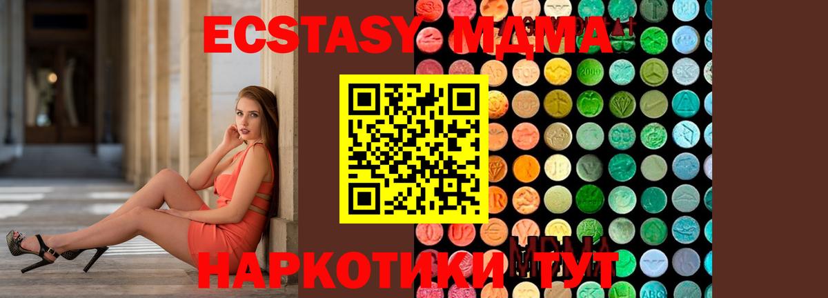 MDMA Molly  Вход с VPN  Фролово  МДМА кристаллы 