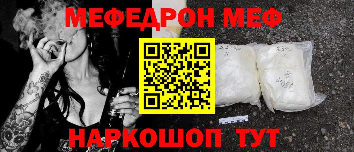 Меф мука Фролово