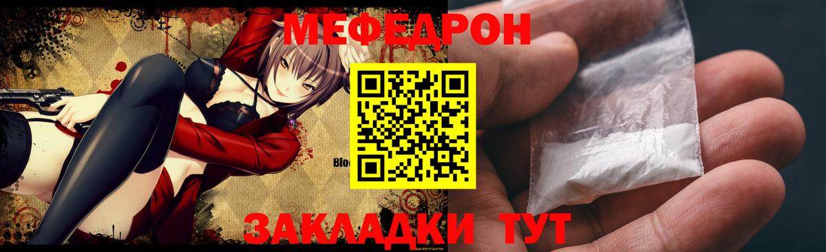 МЯУ-МЯУ 4 MMC  Вход с VPN  Мефедрон  МЯУ-МЯУ  МЯУ-МЯУ кристаллы  Фролово 