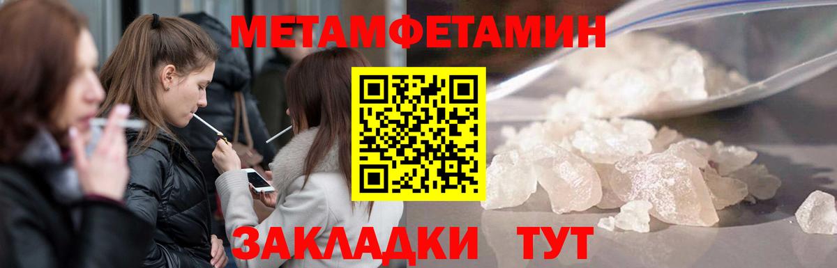 Метамфетамин кристалл Фролово