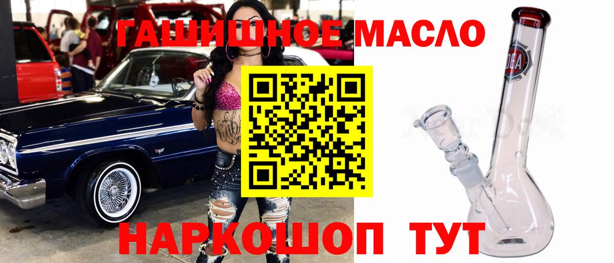 Дистиллят ТГК вейп с тгк Фролово