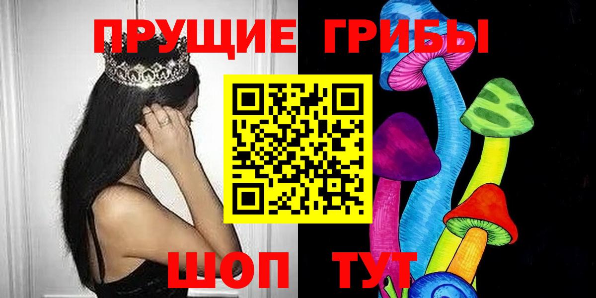 Фролово  Галлюциногенные грибы ЛСД  Вход с VPN 